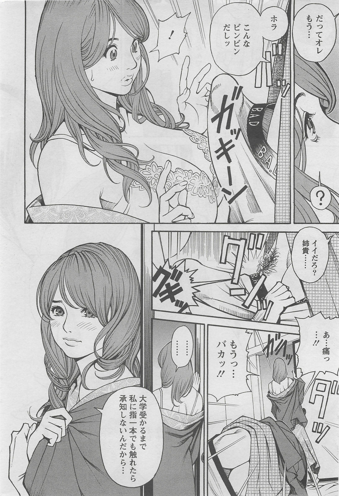 Action Pizazz DX 2008-05 page 14 full