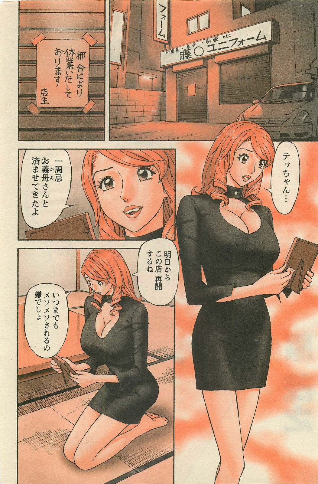Action Pizazz DX 2008-05 page 140 full