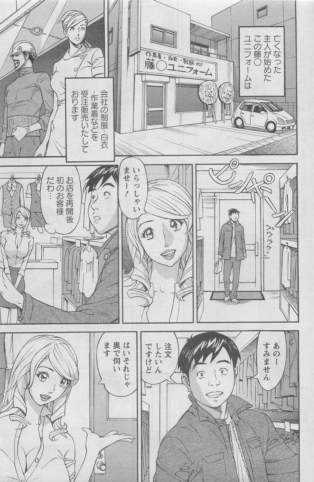 Action Pizazz DX 2008-05 page 143 full