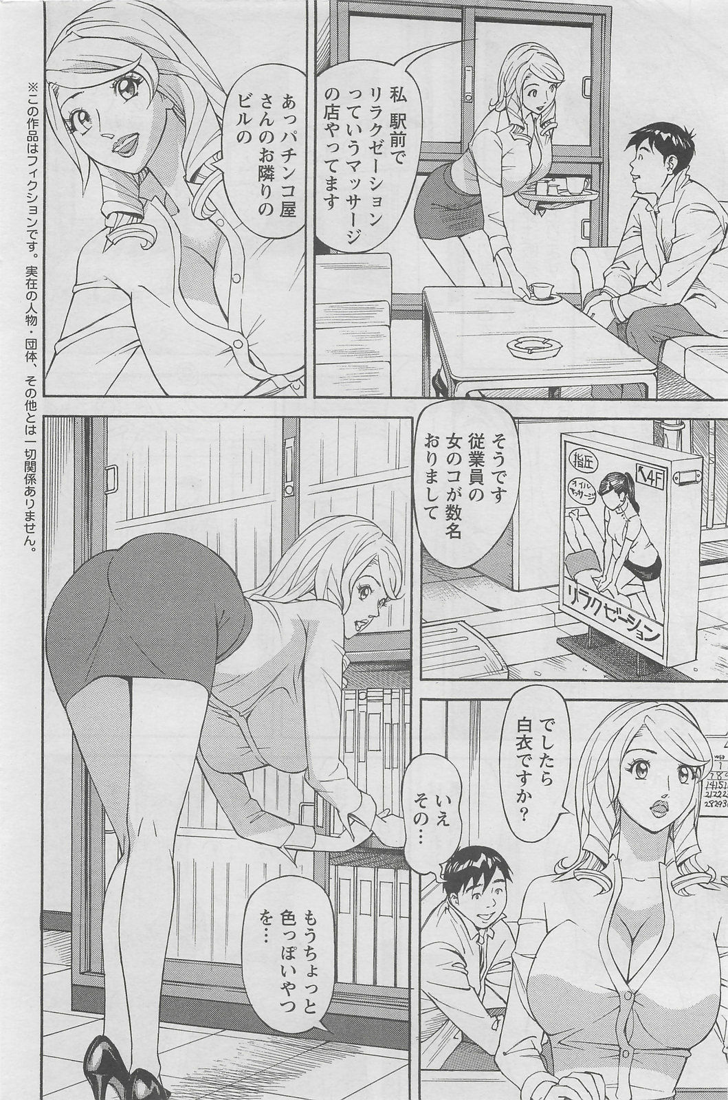 Action Pizazz DX 2008-05 page 144 full