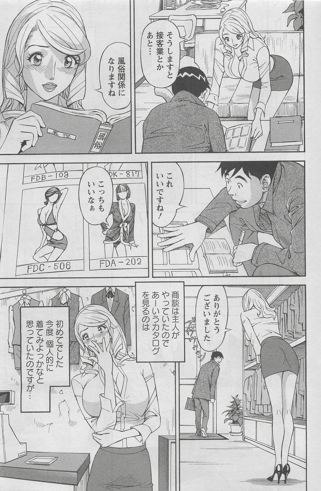 Action Pizazz DX 2008-05 page 145 full