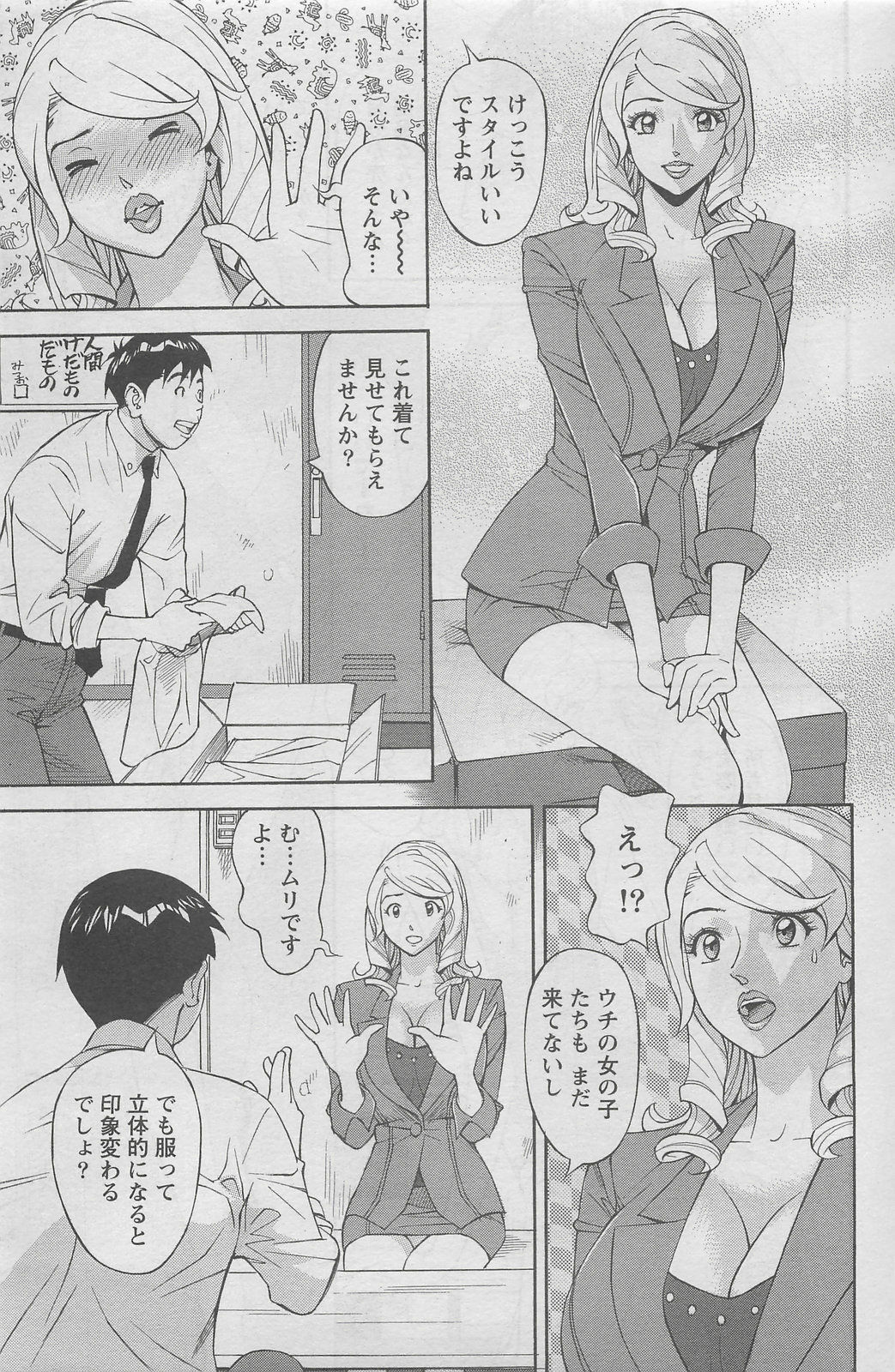 Action Pizazz DX 2008-05 page 147 full
