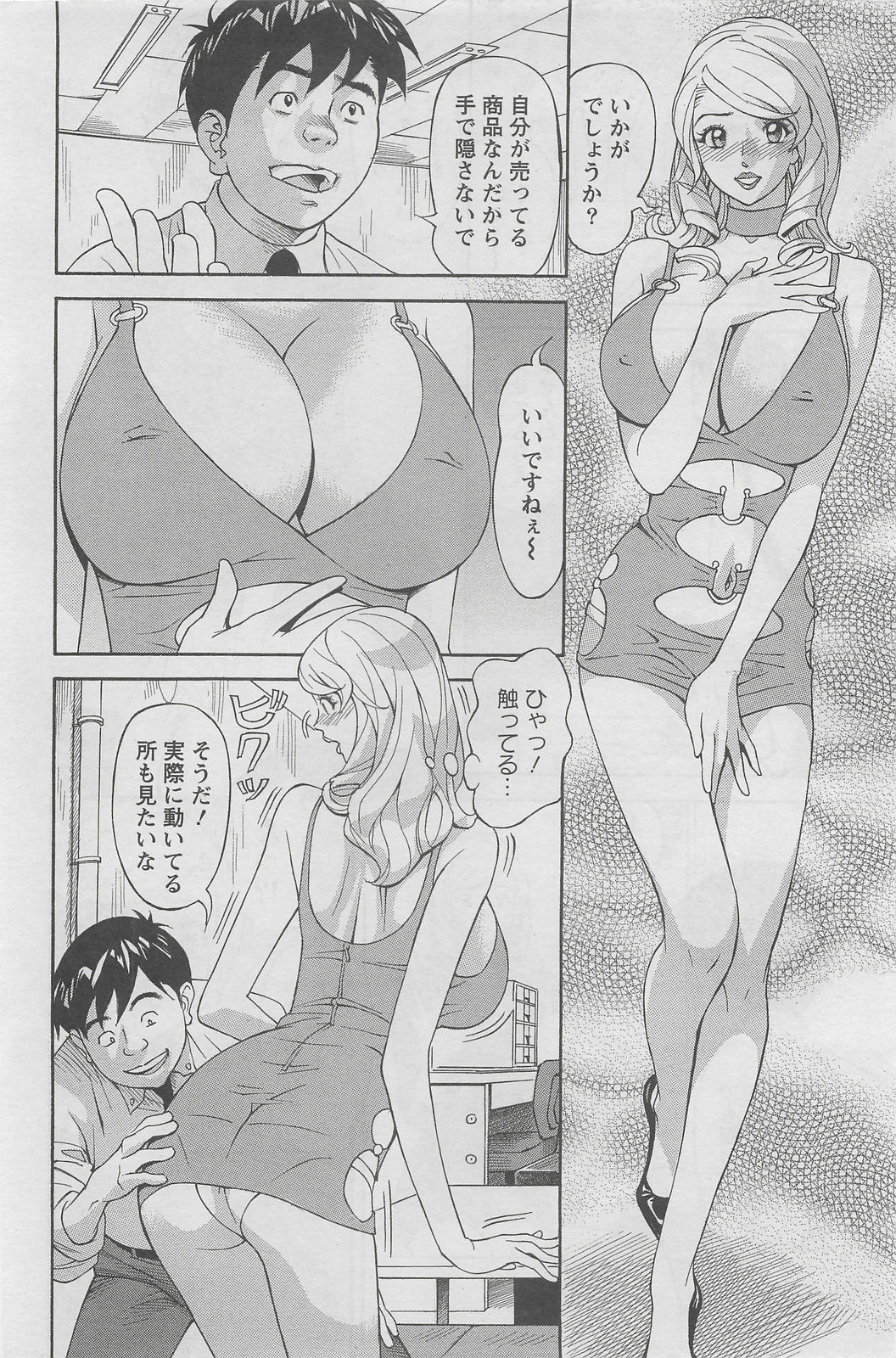 Action Pizazz DX 2008-05 page 148 full