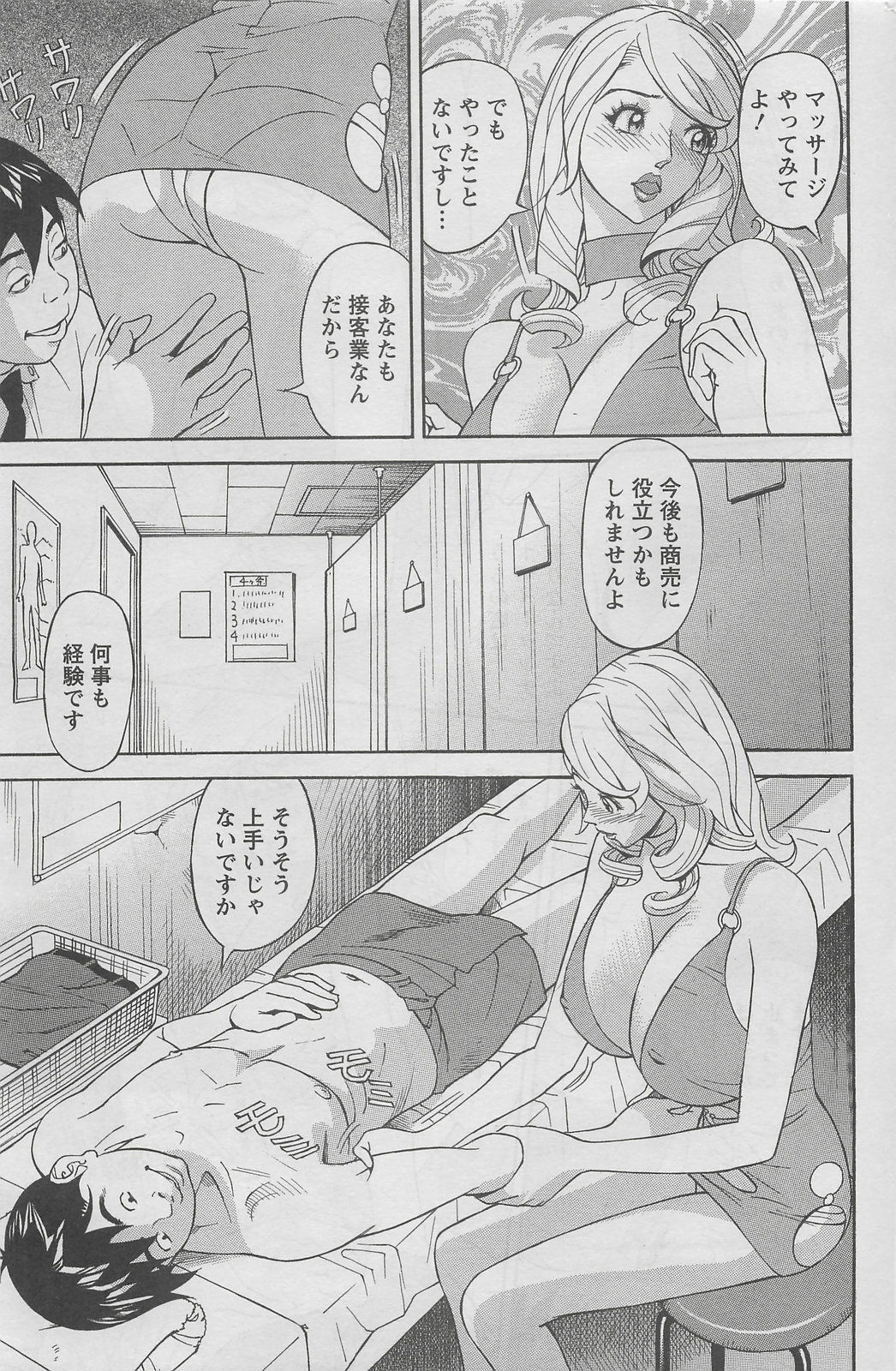 Action Pizazz DX 2008-05 page 149 full