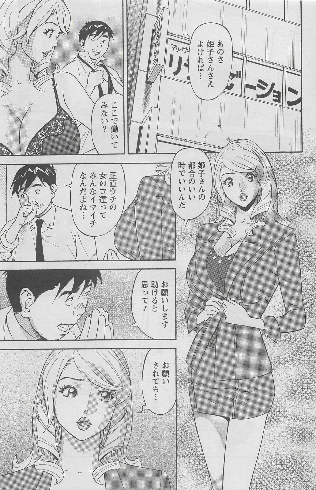 Action Pizazz DX 2008-05 page 157 full