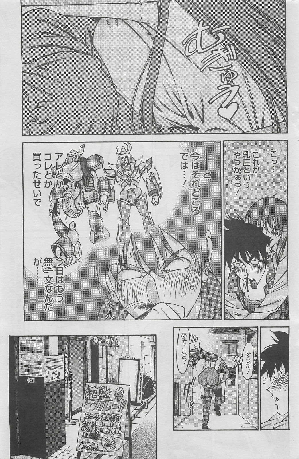 Action Pizazz DX 2008-05 page 163 full