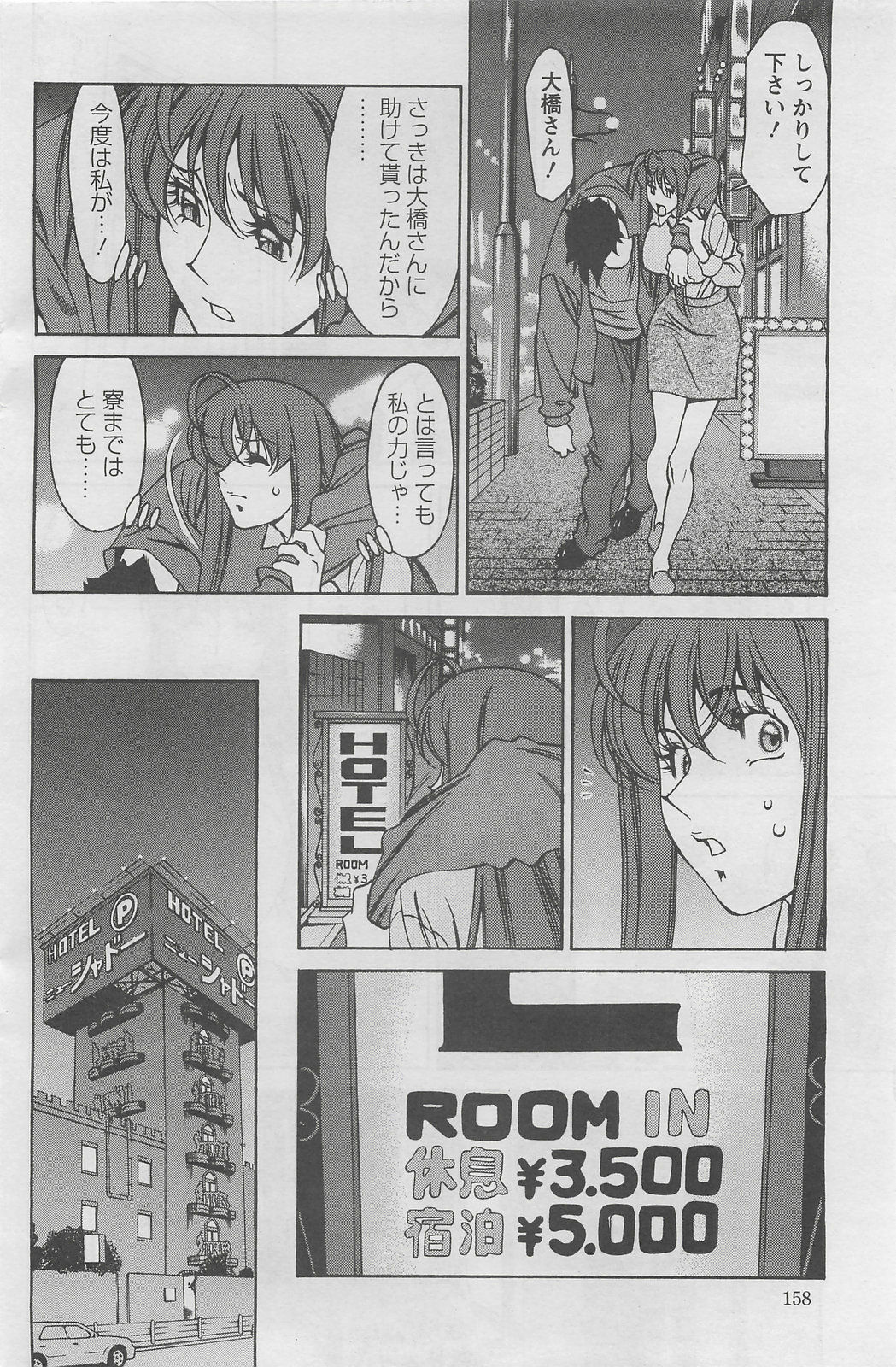 Action Pizazz DX 2008-05 page 166 full