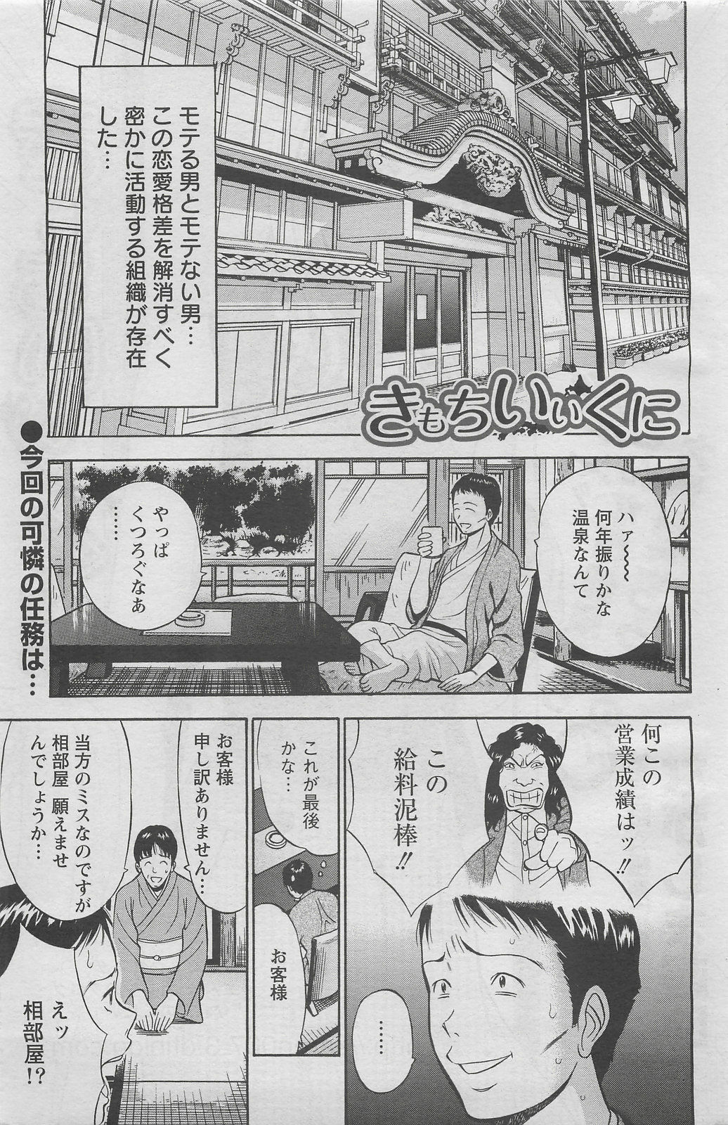 Action Pizazz DX 2008-05 page 183 full