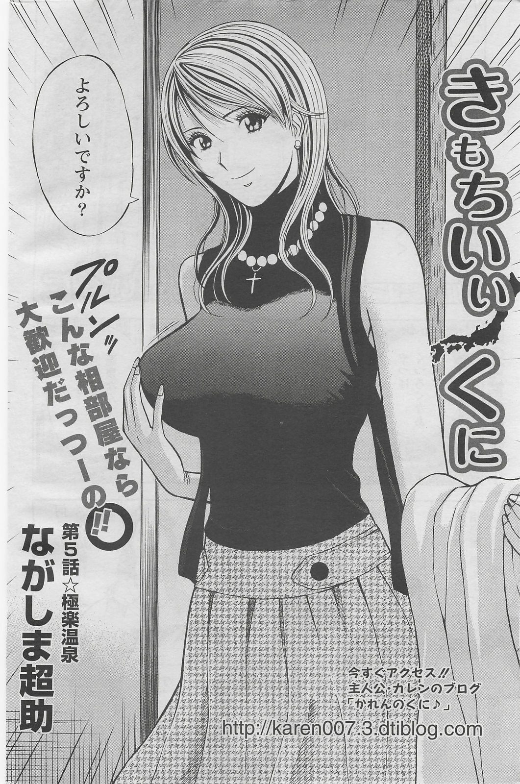 Action Pizazz DX 2008-05 page 184 full
