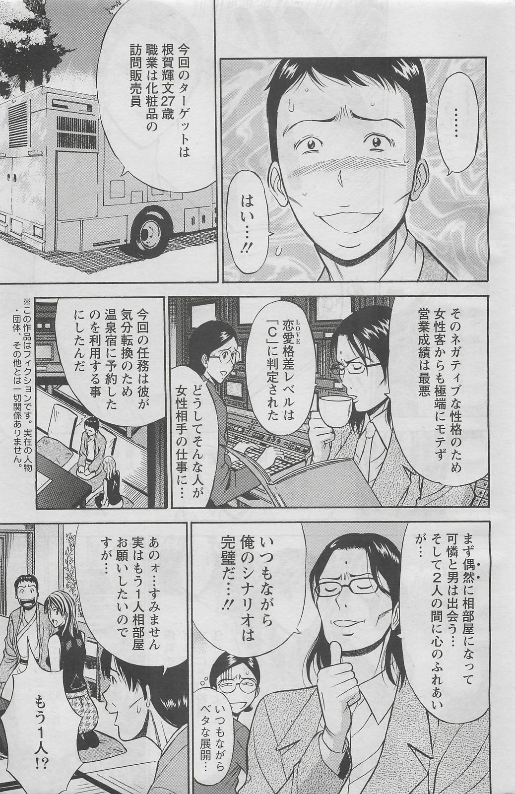 Action Pizazz DX 2008-05 page 185 full