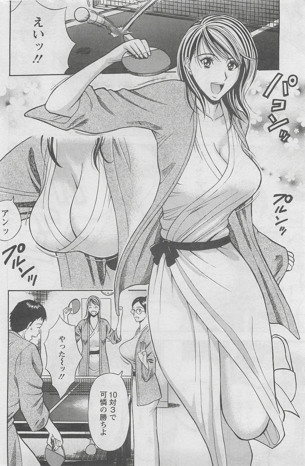 Action Pizazz DX 2008-05 page 188 full