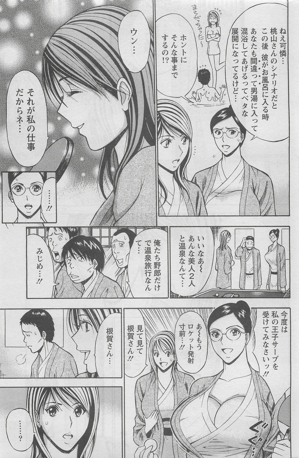 Action Pizazz DX 2008-05 page 189 full