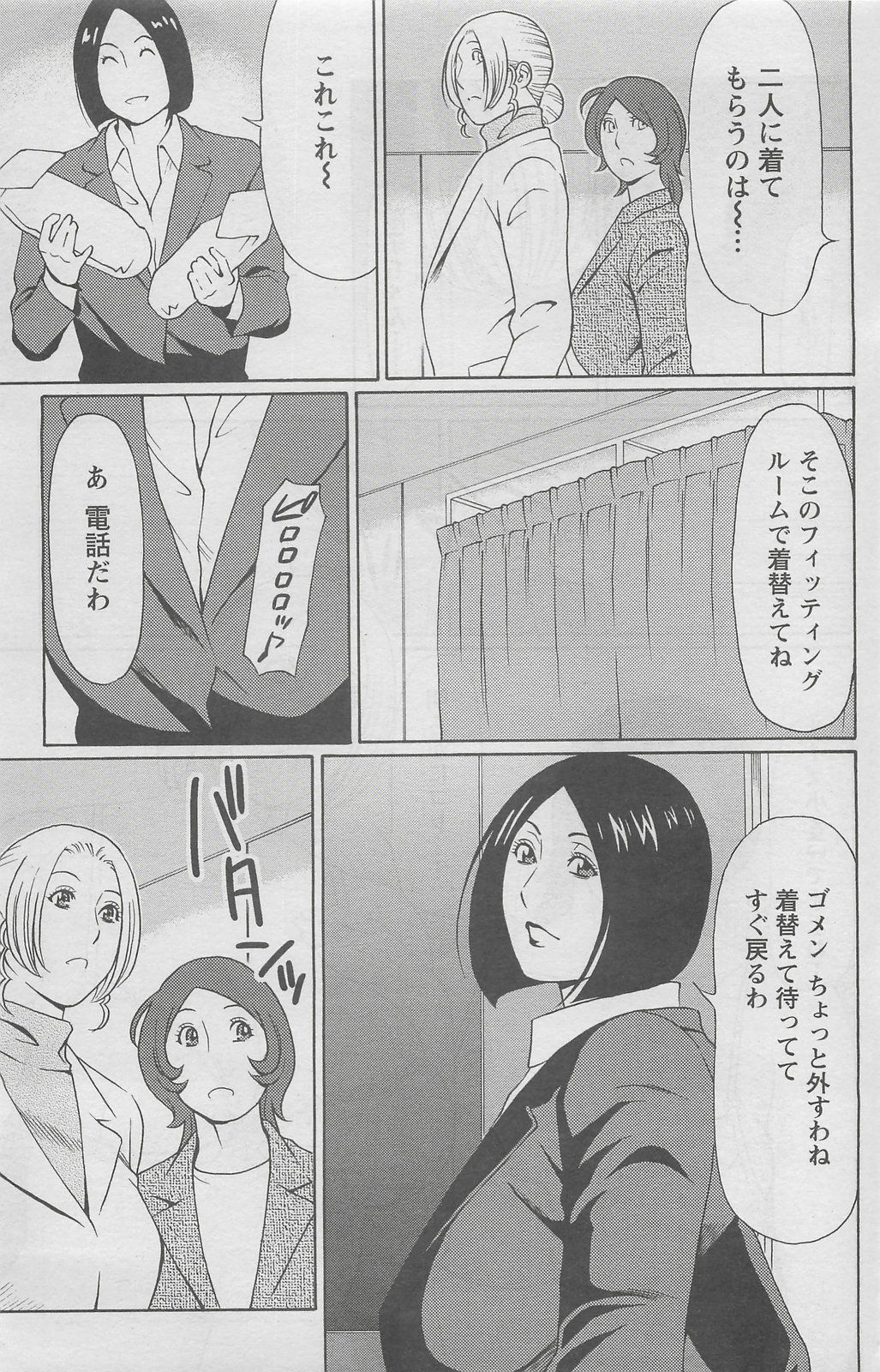 Action Pizazz DX 2008-05 page 57 full