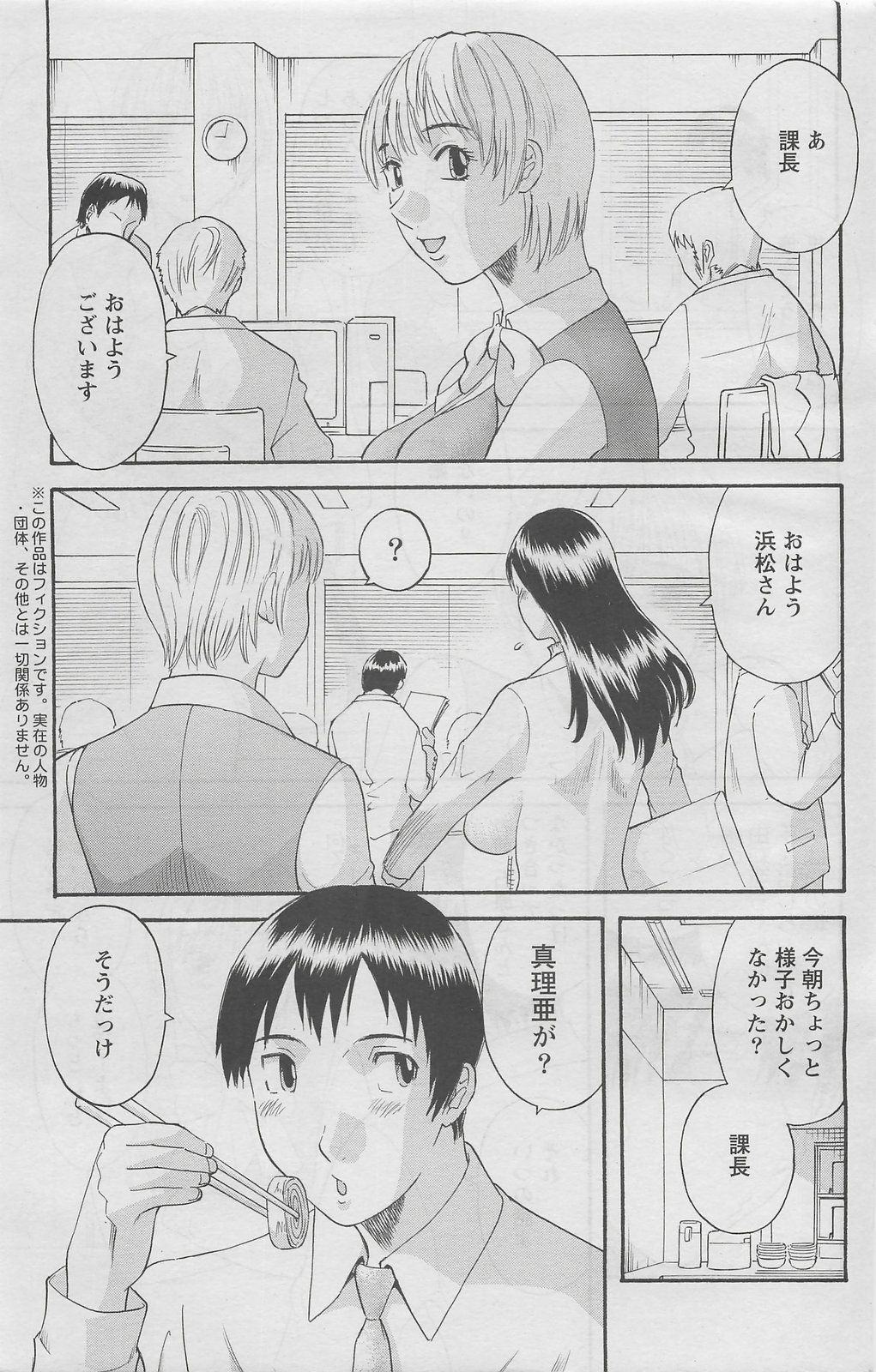 Action Pizazz DX 2008-05 page 73 full
