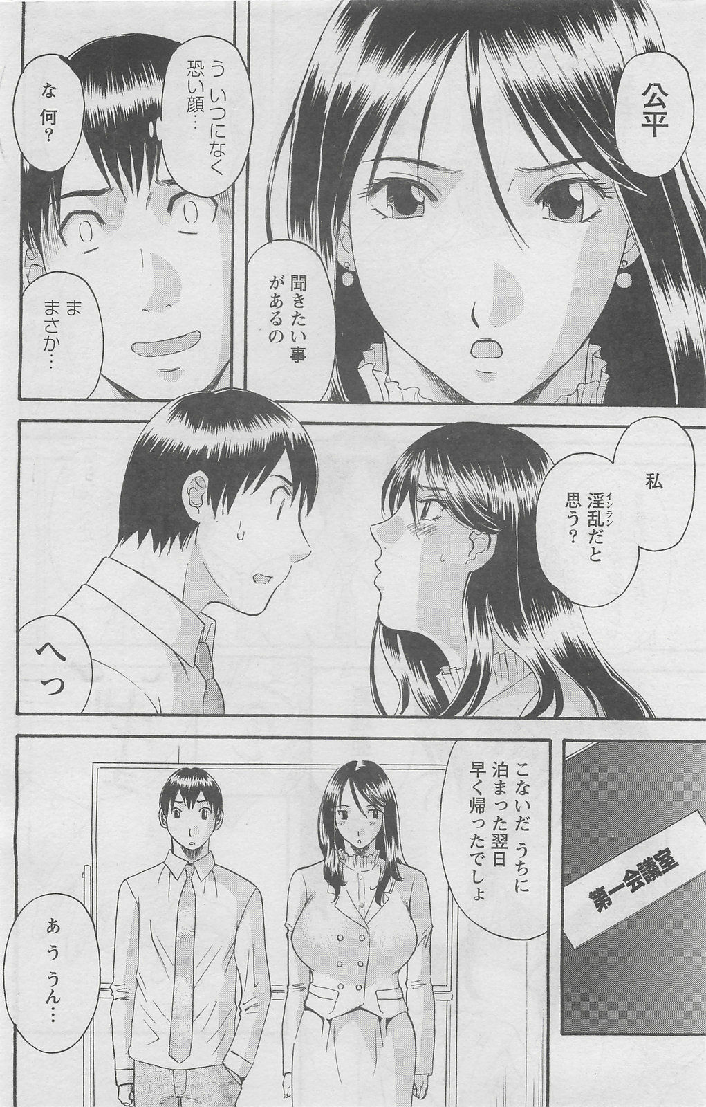 Action Pizazz DX 2008-05 page 76 full
