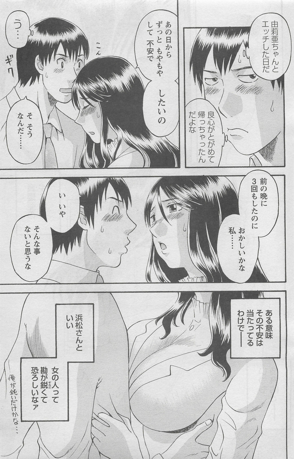 Action Pizazz DX 2008-05 page 77 full