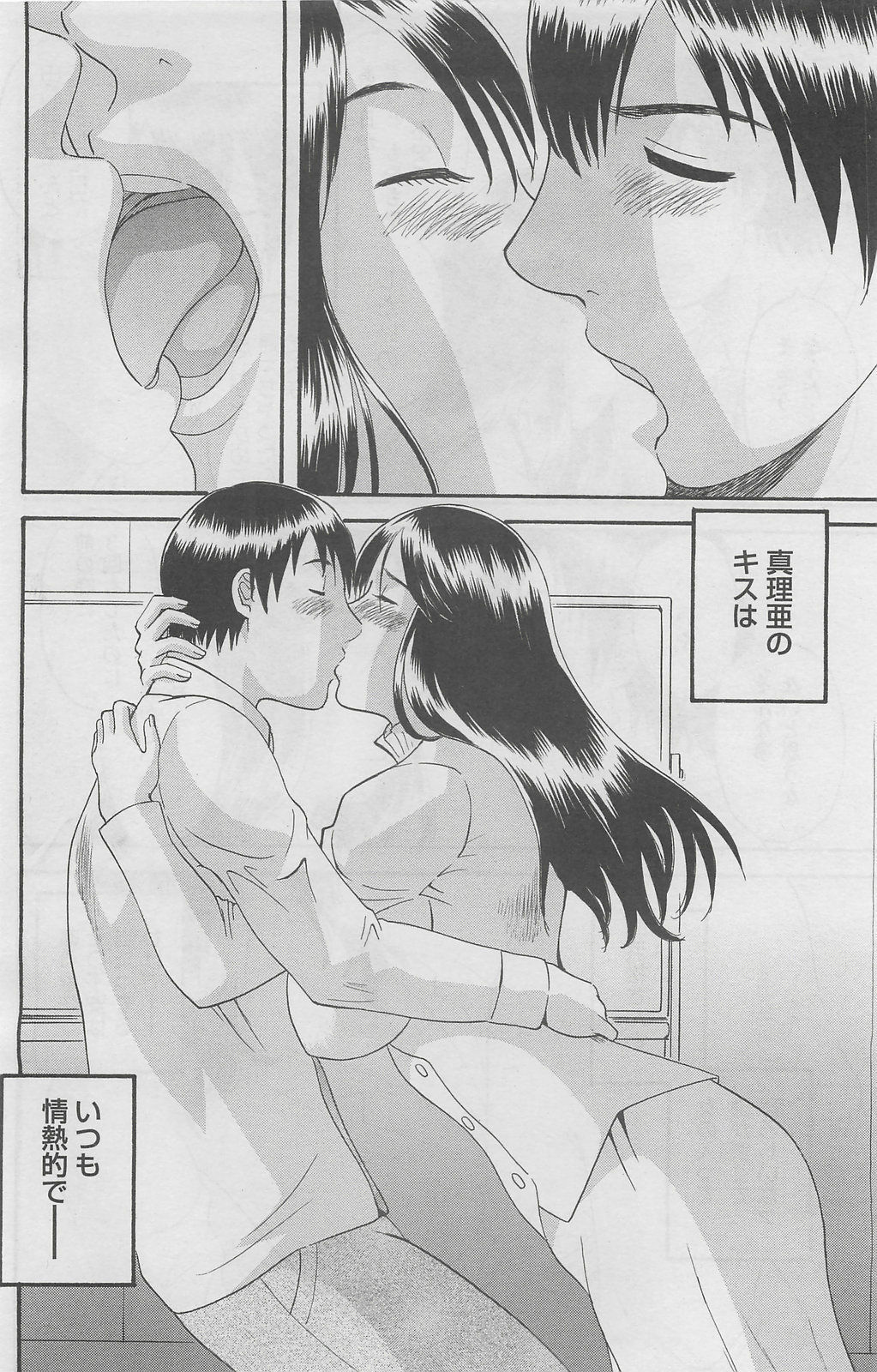 Action Pizazz DX 2008-05 page 78 full