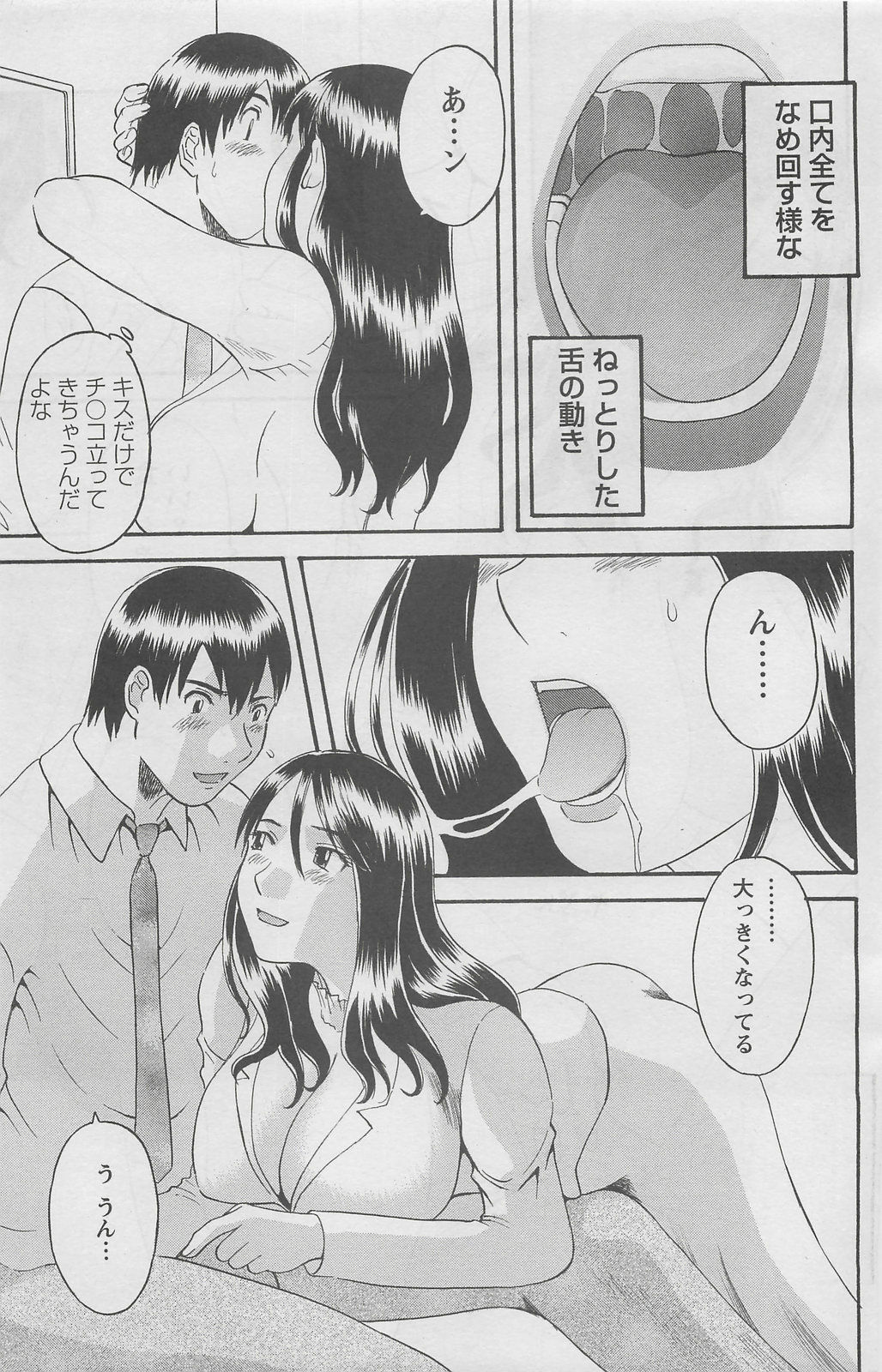 Action Pizazz DX 2008-05 page 79 full