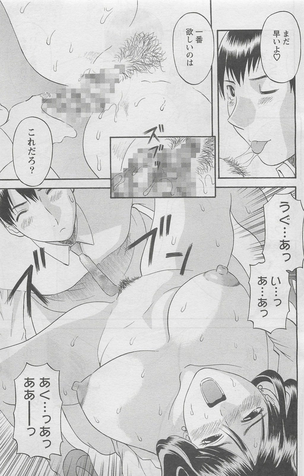 Action Pizazz DX 2008-05 page 85 full