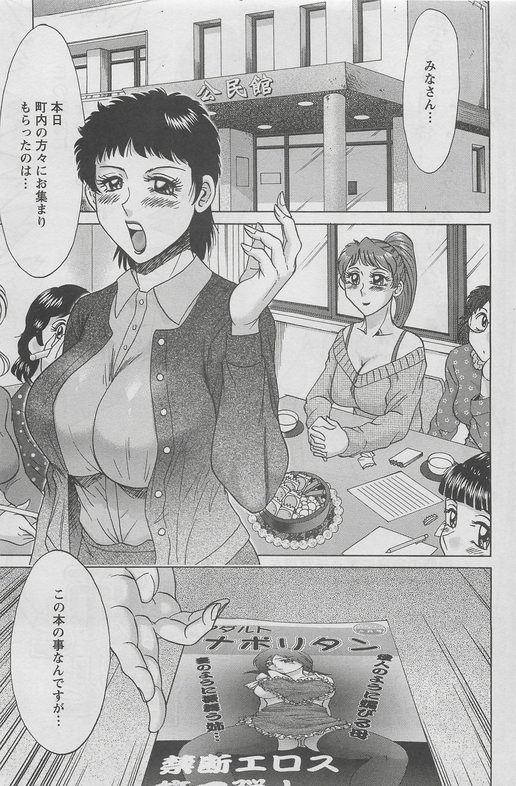 Action Pizazz DX 2008-05 page 95 full