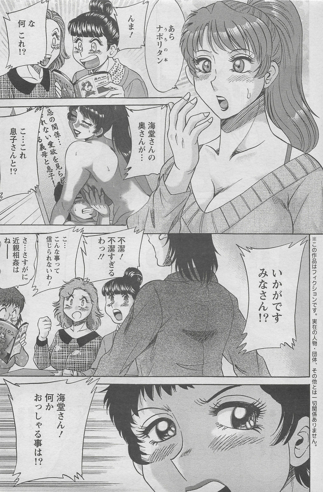 Action Pizazz DX 2008-05 page 97 full