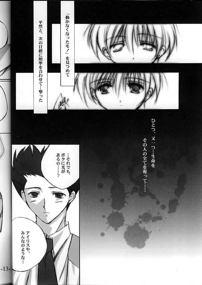 [A.L.C (Kannazuki Nemu)] Super Lovers (Sakura Taisen 2 ~Kimi, Shinitamou koto Nakare~) page 11 full