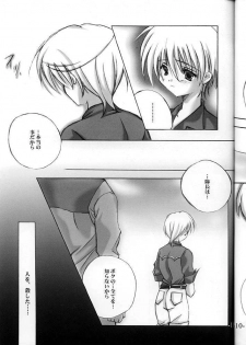 [A.L.C (Kannazuki Nemu)] Super Lovers (Sakura Taisen 2 ~Kimi, Shinitamou koto Nakare~) - page 10