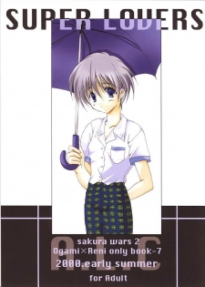 [A.L.C (Kannazuki Nemu)] Super Lovers (Sakura Taisen 2 ~Kimi, Shinitamou koto Nakare~) - page 30