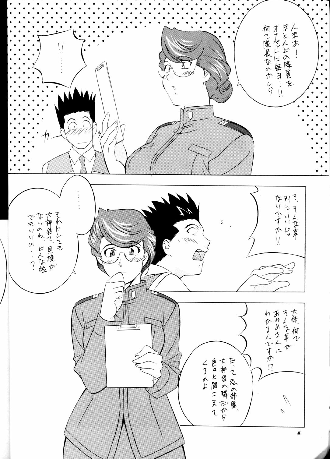 [NEXT (Various)] NEXT Climax Magazine 5 - SAKURA TAISEN (Sakura Taisen) page 7 full
