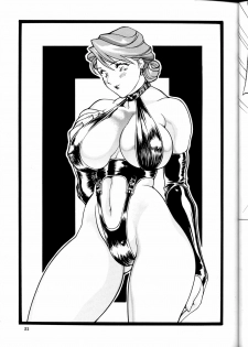 [NEXT (Various)] NEXT Climax Magazine 5 - SAKURA TAISEN (Sakura Taisen) - page 20