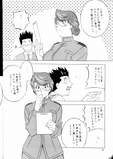 [NEXT (Various)] NEXT Climax Magazine 5 - SAKURA TAISEN (Sakura Taisen) - page 7
