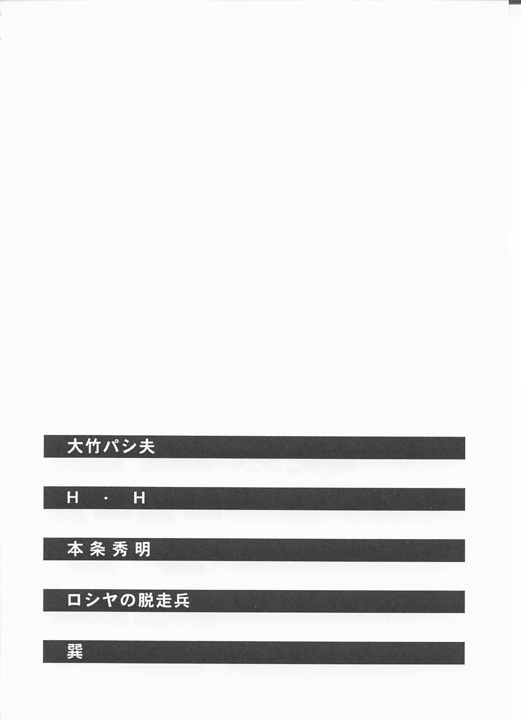 (C60) [Okachimentaiko Seisakushitsu, ALPS (Various)] to 22 (Sakura Taisen 3) page 3 full