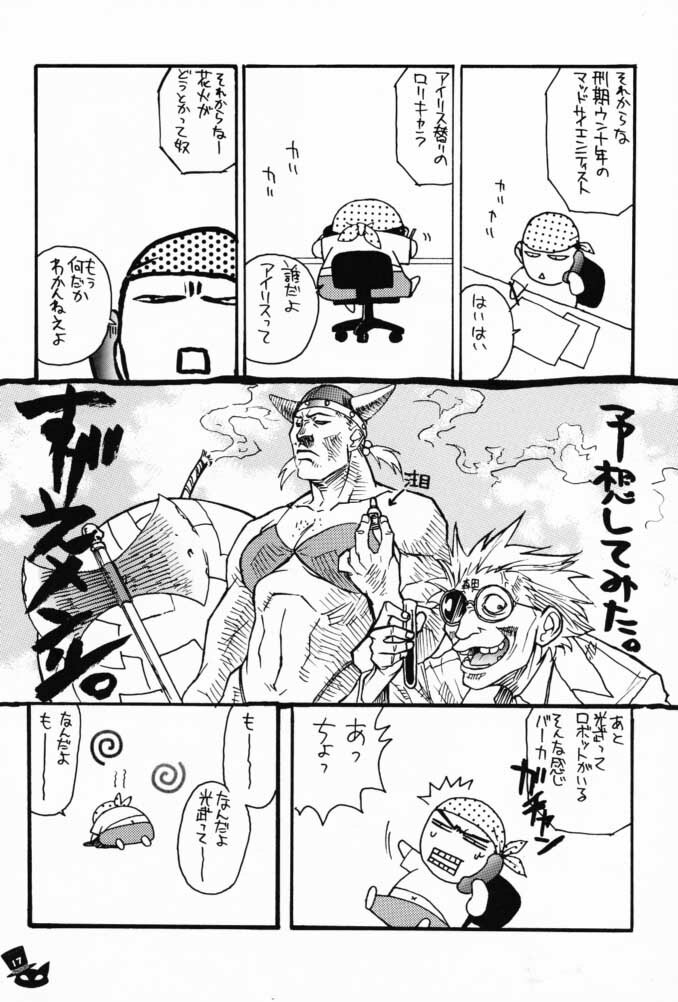 (CR29) [Tange Kentou Club (Various)] Fleurs de Cerisier (Sakura Taisen 3) page 18 full