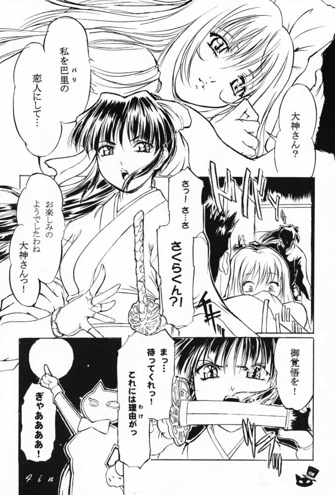(CR29) [Tange Kentou Club (Various)] Fleurs de Cerisier (Sakura Taisen 3) page 9 full