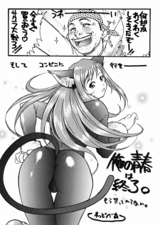 (CR29) [Tange Kentou Club (Various)] Fleurs de Cerisier (Sakura Taisen 3) - page 20