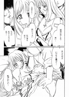 (CR29) [Tange Kentou Club (Various)] Fleurs de Cerisier (Sakura Taisen 3) - page 6