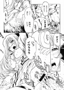 (CR29) [Tange Kentou Club (Various)] Fleurs de Cerisier (Sakura Taisen 3) - page 8