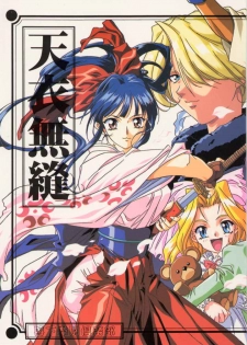 (C52) [Tange Kentou Club (Various)] Tenimuhou (Sakura Taisen)