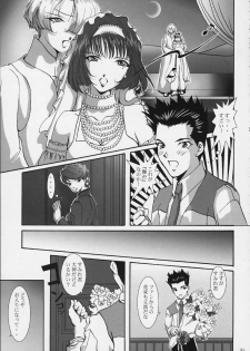(C59) [Huzinami Koubou (Huzinami Kaoru)] Maria Taisen 4.1 Ayame Hakusho (Sakura Taisen) - page 33