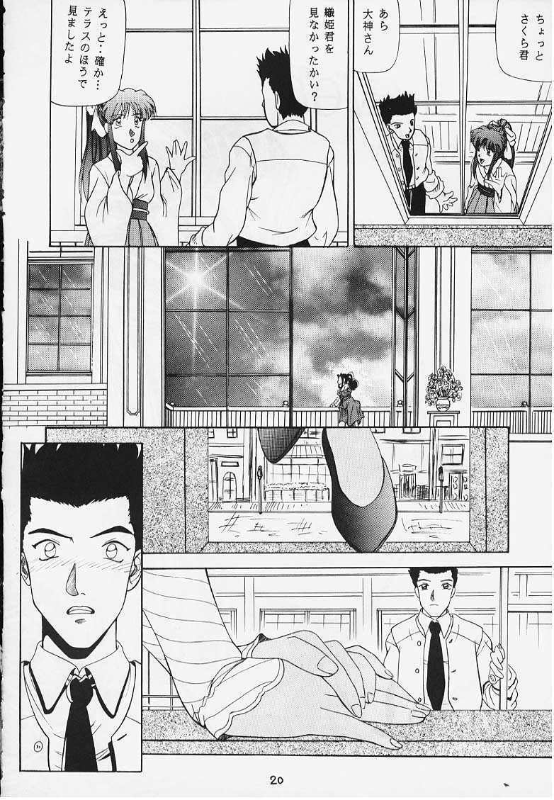 (C54) [First Class (Various)] DeJavu {Tatsu no Maki} (Sakura Taisen) page 17 full