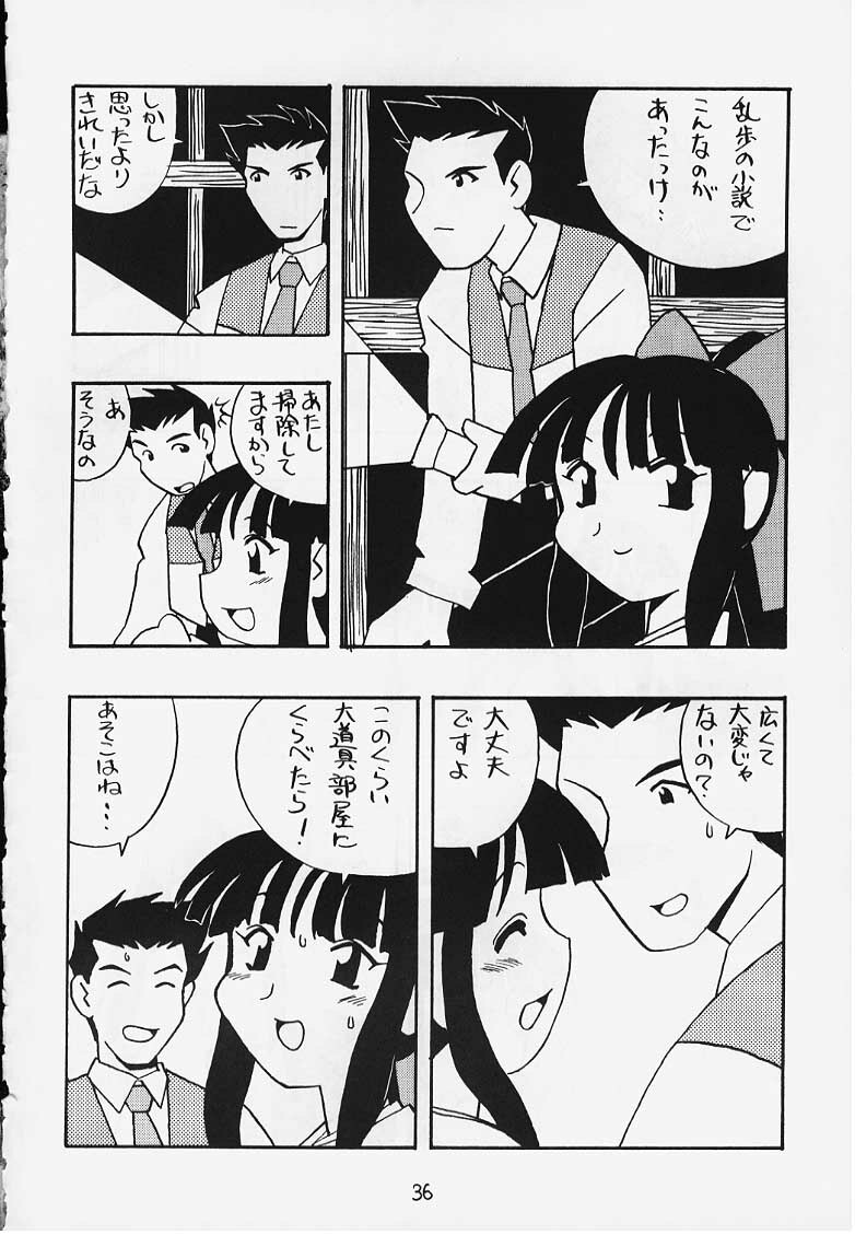 (C54) [First Class (Various)] DeJavu {Tatsu no Maki} (Sakura Taisen) page 33 full