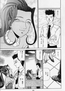 (C54) [First Class (Various)] DeJavu {Tatsu no Maki} (Sakura Taisen) - page 20