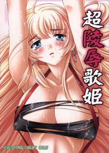 [Studio Q] Chou Ryoujoku Utahime (Macross Frontier)