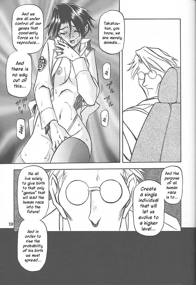 (C59) [Sankaku Apron (Sanbun Kyoden, Umu Rahi)] Yuumon no Hate Go | The End of All Worries V [English] [Kusanyagi] page 17 full