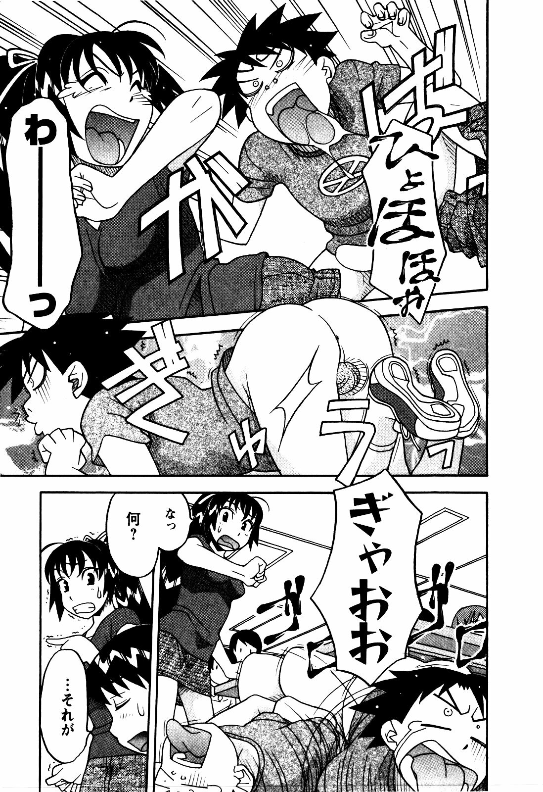 [Yanagi Masashi] Renai Akuma 2 - Love and Devil page 116 full