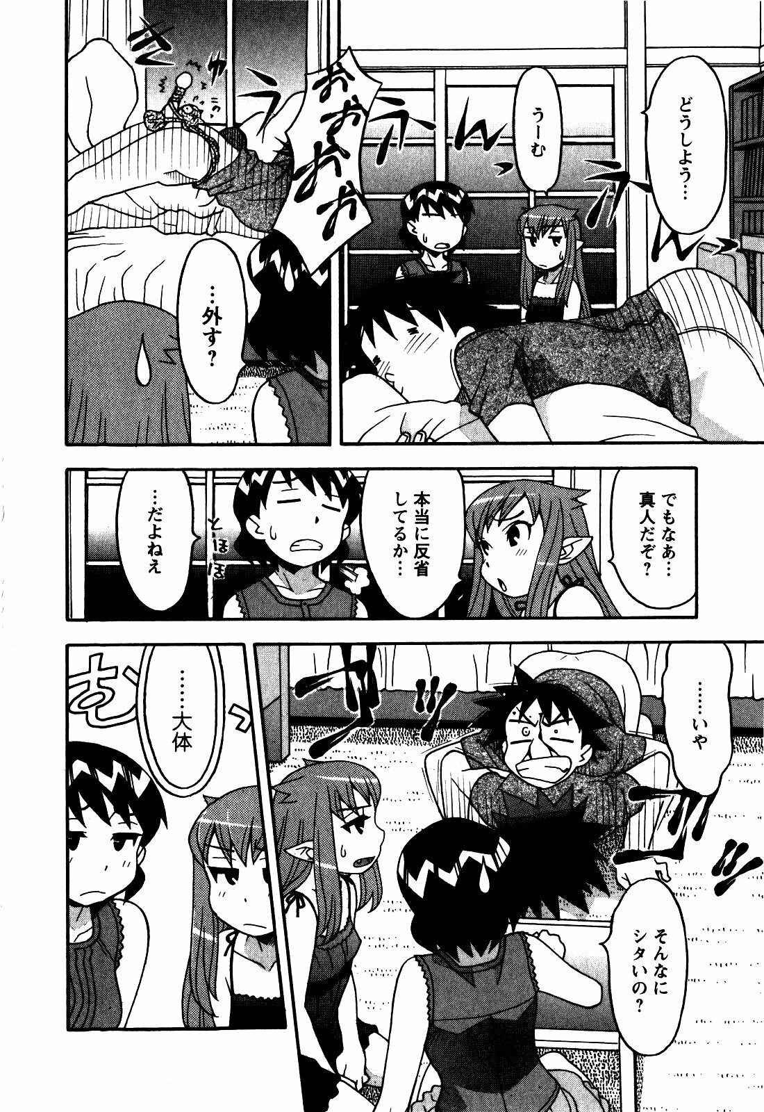 [Yanagi Masashi] Renai Akuma 2 - Love and Devil page 121 full