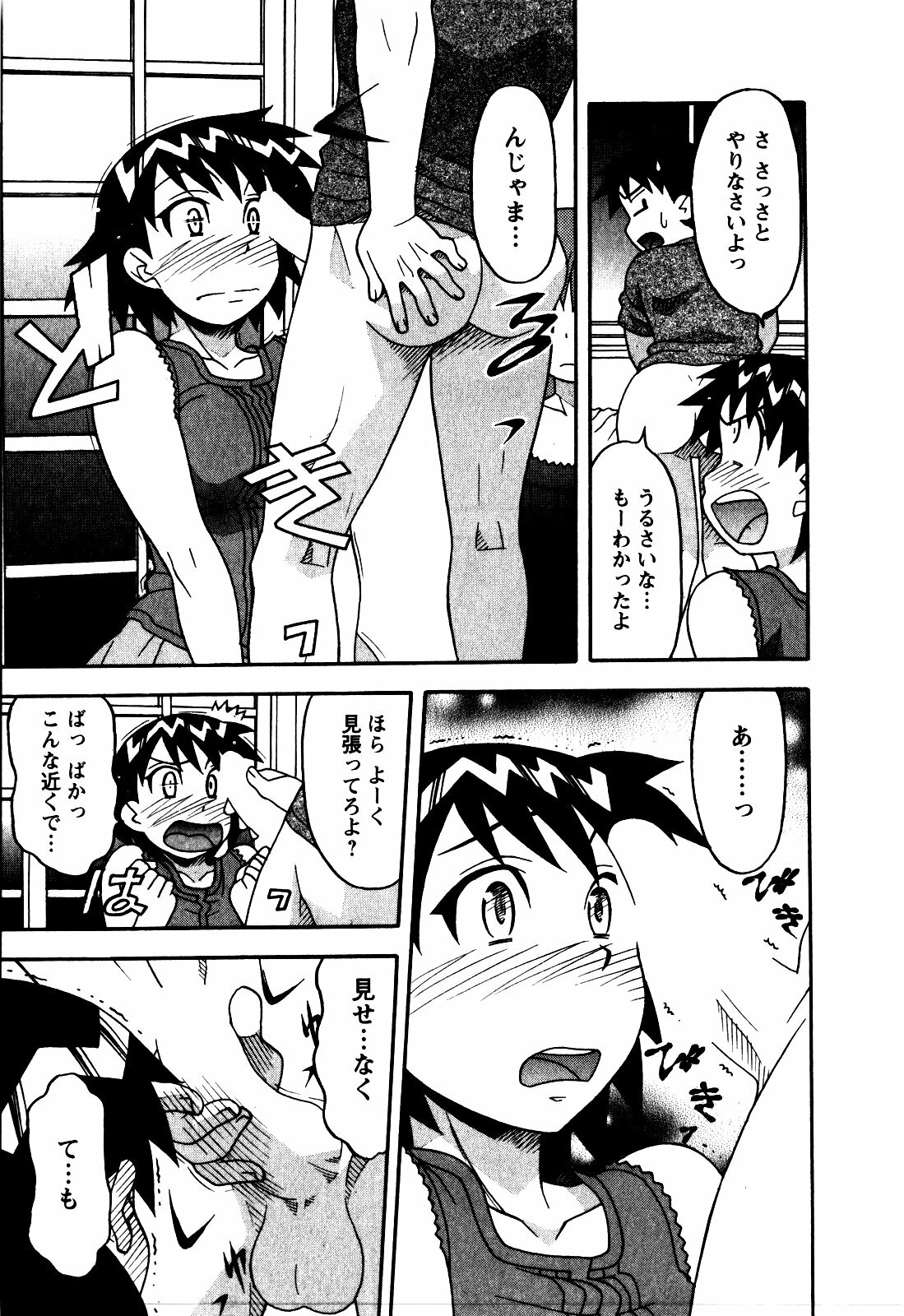 [Yanagi Masashi] Renai Akuma 2 - Love and Devil page 124 full