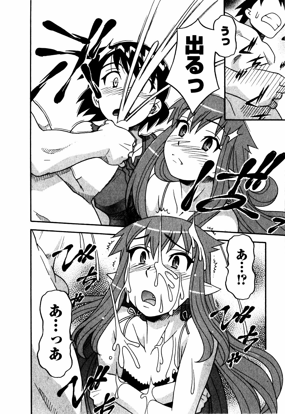 [Yanagi Masashi] Renai Akuma 2 - Love and Devil page 127 full