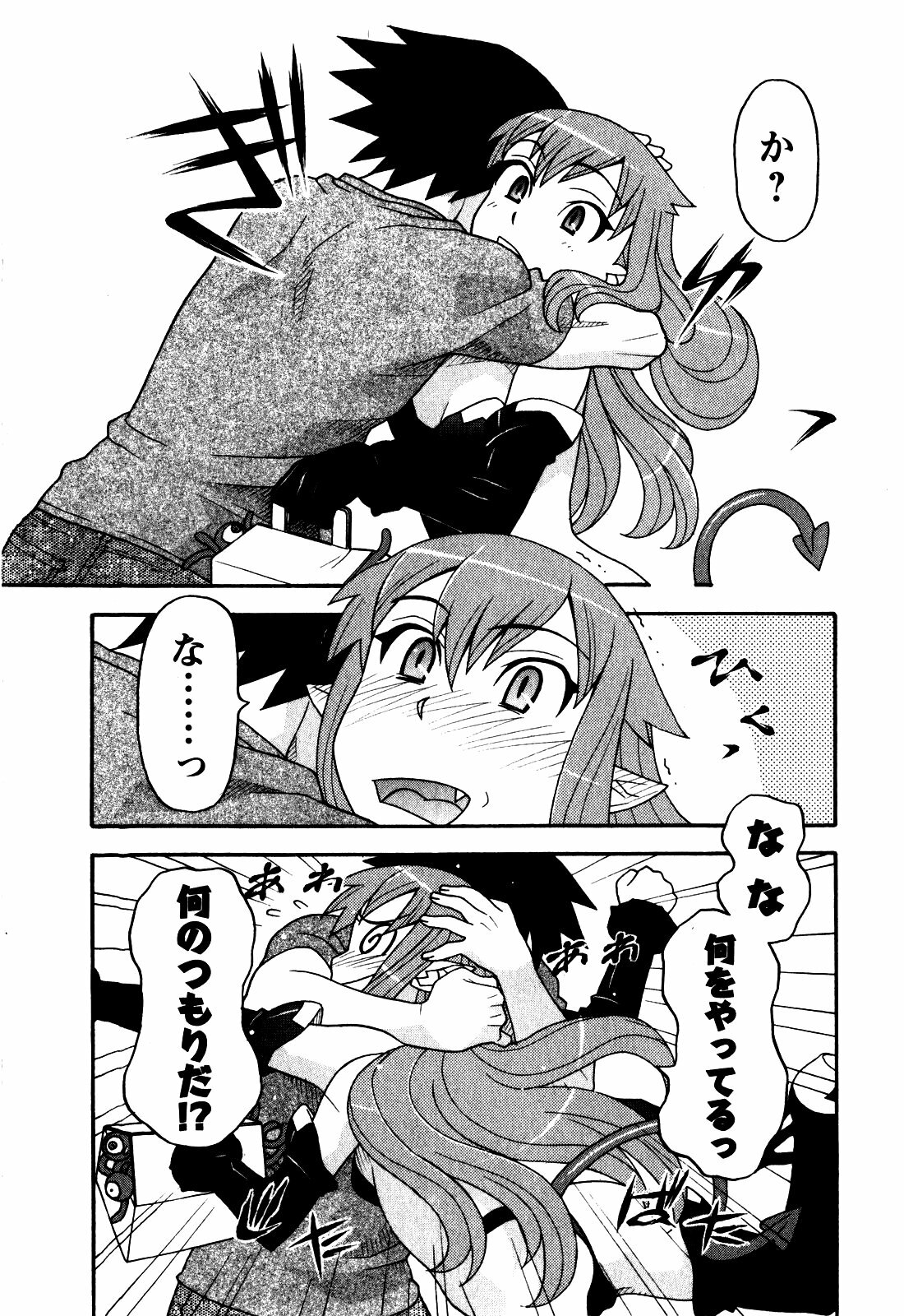 [Yanagi Masashi] Renai Akuma 2 - Love and Devil page 143 full
