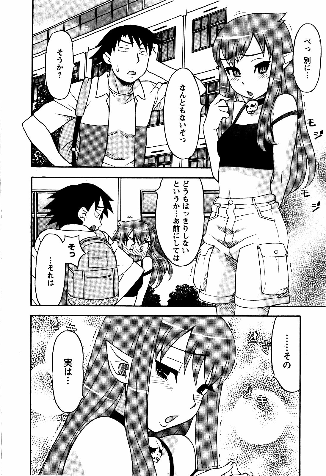 [Yanagi Masashi] Renai Akuma 2 - Love and Devil page 73 full